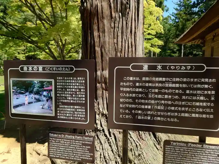 毛越寺(岩手県)