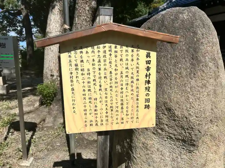 安居神社の歴史