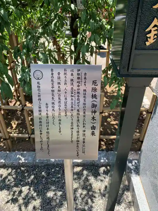 川越八幡宮(埼玉県)