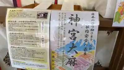 宮崎神社のその他建物