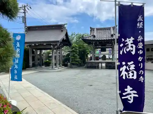 満福寺の庭園