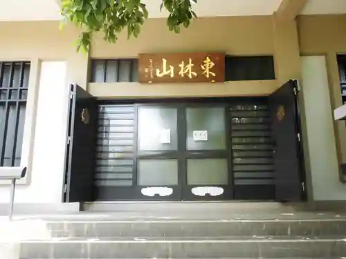 寳蓮寺の本殿・本堂