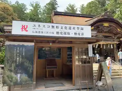 小國神社(静岡県)