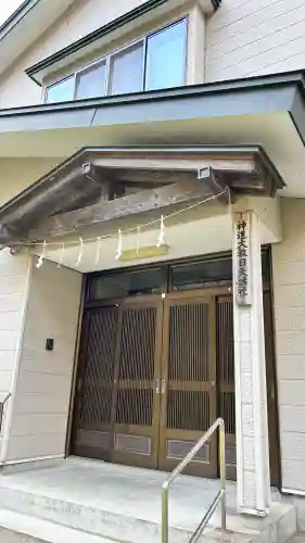 高宮神社(北海道)