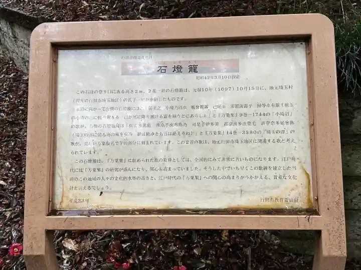 前玉神社(埼玉県)