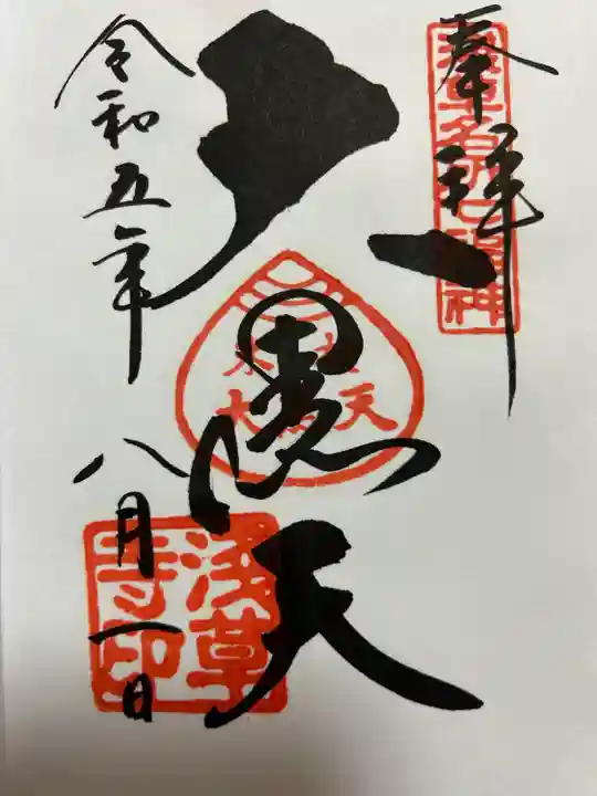 浅草寺(東京都)