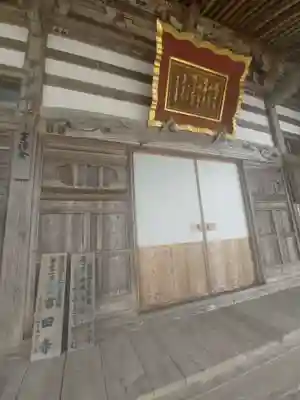 吉田寺(新潟県)