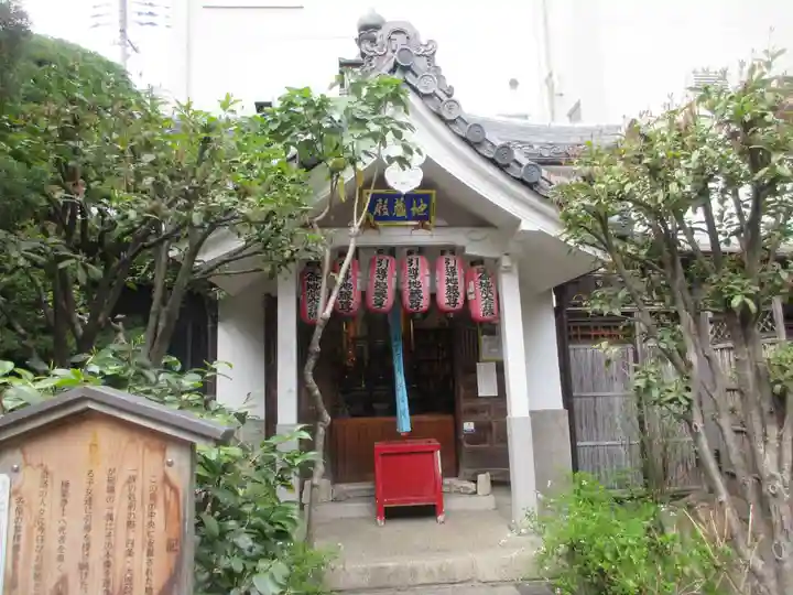瑞泉寺(京都府)