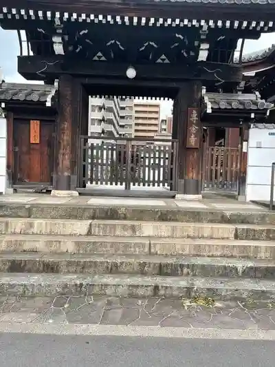 専念寺の山門