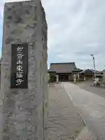 東福寺の{uncategorized: "未分類", other: "その他", undefined: "問題あり", building: "その他建物", grave: "お墓", sacred_gate: "鳥居", guardian: "狛犬", statue: "像", buddha: "仏像", history: "歴史", nature: "自然", garden: "庭園", animal: "動物", pagoda: "塔", temizu: "手水舎", mountain_gate: "山門・神門", sanctuary: "本殿・本堂", subordinate: "末社・摂社", art: "芸術", scenery: "景色", jizo: "地蔵", ema: "絵馬", goshuin: "御朱印", omikuji: "おみくじ", items: "授与品その他", amulet: "お守り", goshuincho: "御朱印帳", eats: "食事", festival: "お祭り", votive_dance: "神楽", shichigosan: "七五三参", wedding: "結婚式", experience: "体験その他", initially: "初詣", around: "周辺", anti_infection: "感染症対策"}