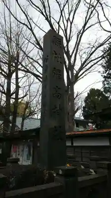 彌高神社のその他建物