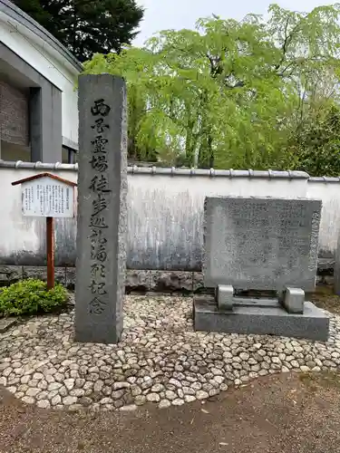 松尾寺(京都府)