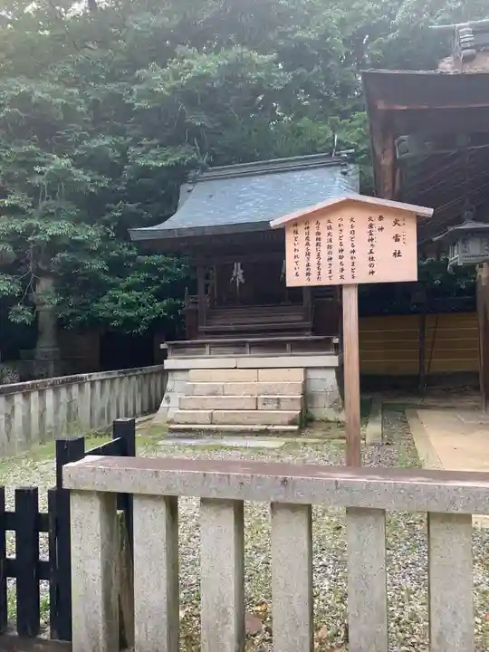 金刀比羅宮の末社・摂社