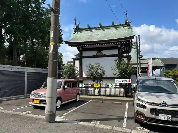 杉山神社(東京都)