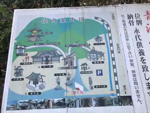 鯖大師本坊(徳島県)