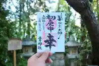 空鞘稲生神社の御朱印