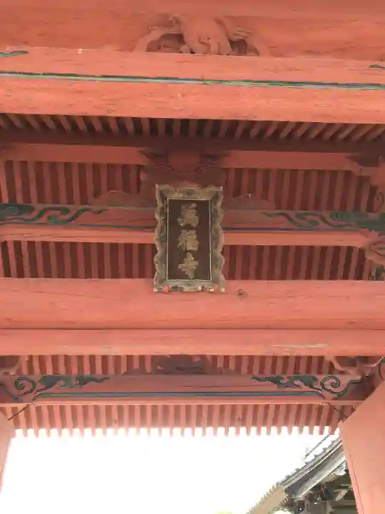 萬福寺の山門・神門