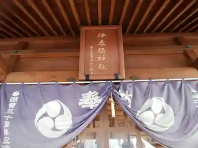 伊香保神社(群馬県)