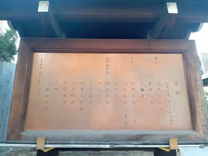 鵲森宮(大阪府)