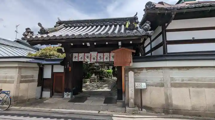 雨宝院(京都府)