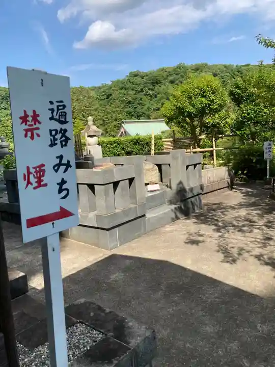 松嶺院(神奈川県)