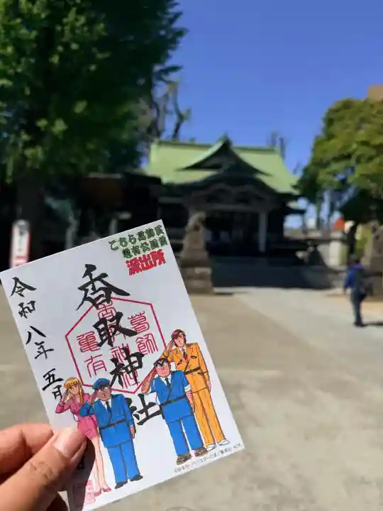 亀有香取神社の{uncategorized: "未分類", other: "その他", undefined: "問題あり", building: "その他建物", grave: "お墓", sacred_gate: "鳥居", guardian: "狛犬", statue: "像", buddha: "仏像", history: "歴史", nature: "自然", garden: "庭園", animal: "動物", pagoda: "塔", temizu: "手水舎", mountain_gate: "山門・神門", sanctuary: "本殿・本堂", subordinate: "末社・摂社", art: "芸術", scenery: "景色", jizo: "地蔵", ema: "絵馬", goshuin: "御朱印", omikuji: "おみくじ", items: "授与品その他", amulet: "お守り", goshuincho: "御朱印帳", eats: "食事", festival: "お祭り", votive_dance: "神楽", shichigosan: "七五三参", wedding: "結婚式", experience: "体験その他", initially: "初詣", around: "周辺", anti_infection: "感染症対策"}