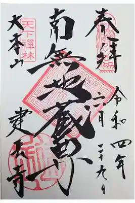 直書き