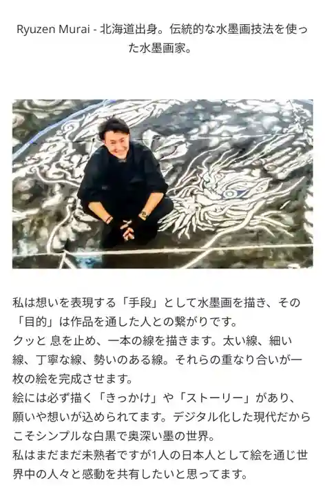 成田山函館別院函館寺(北海道)