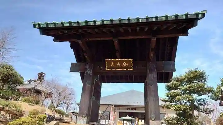 狭山山不動寺の山門・神門