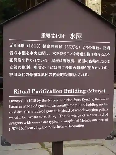 日光東照宮のその他建物