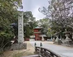 大山祇神社(愛媛県)