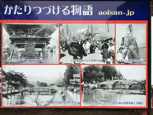 青井阿蘇神社(熊本県)