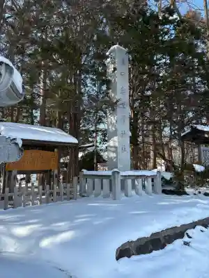 岩見澤神社の{uncategorized: "未分類", other: "その他", undefined: "問題あり", building: "その他建物", grave: "お墓", sacred_gate: "鳥居", guardian: "狛犬", statue: "像", buddha: "仏像", history: "歴史", nature: "自然", garden: "庭園", animal: "動物", pagoda: "塔", temizu: "手水舎", mountain_gate: "山門・神門", sanctuary: "本殿・本堂", subordinate: "末社・摂社", art: "芸術", scenery: "景色", jizo: "地蔵", ema: "絵馬", goshuin: "御朱印", omikuji: "おみくじ", items: "授与品その他", amulet: "お守り", goshuincho: "御朱印帳", eats: "食事", festival: "お祭り", votive_dance: "神楽", shichigosan: "七五三参", wedding: "結婚式", experience: "体験その他", initially: "初詣", around: "周辺", anti_infection: "感染症対策"}