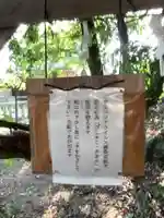 天鷹神社の感染症対策