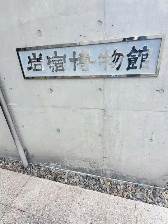 正一位稲荷神社(群馬県)