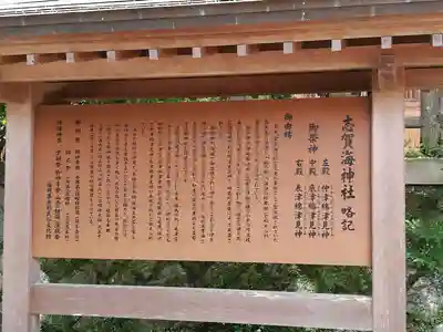 志賀海神社(福岡県)