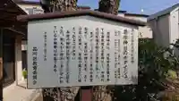 葛原神社の歴史