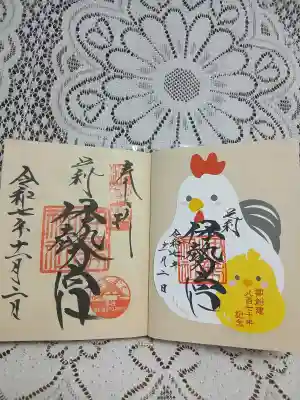 伊勢神社(栃木県)