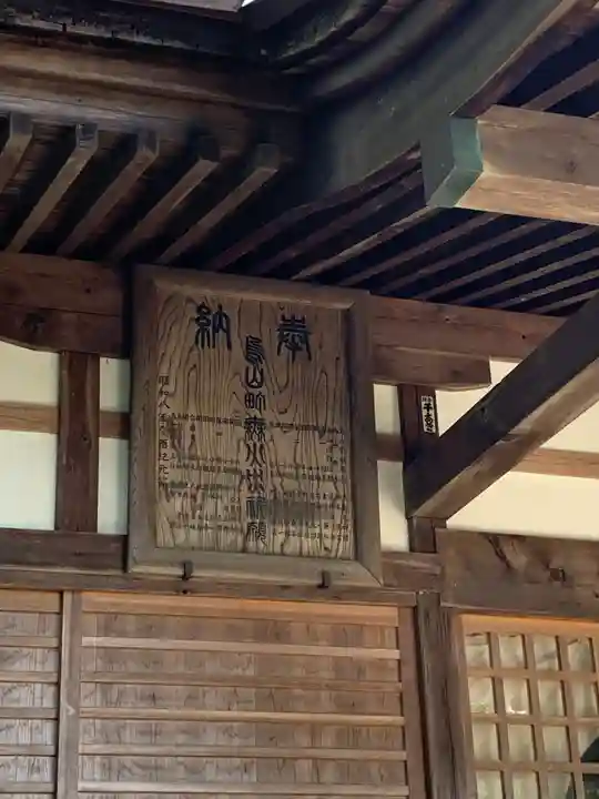 八雲神社のその他建物