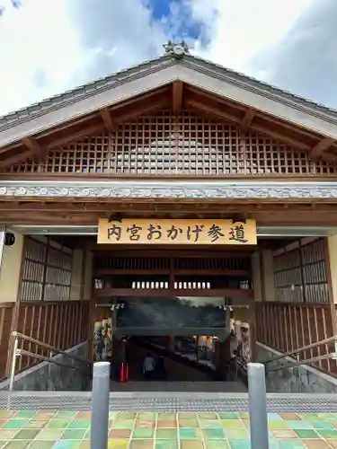 伊勢神宮内宮（皇大神宮）(三重県)
