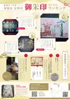 日蓮宗 総本山 塔頭 定林坊(じょうりんぼう)(山梨県)