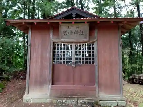 岩櫃神社(群馬県)