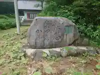 鳥海山大物忌神社中之宮(山形県)