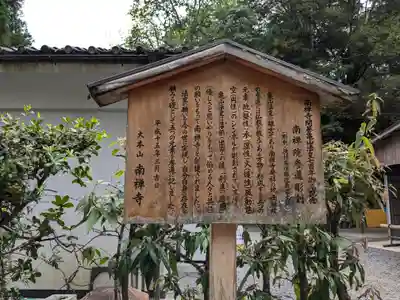 南禅寺(京都府)