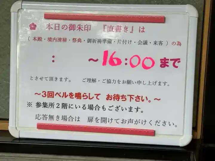 埼玉縣護國神社(埼玉県)