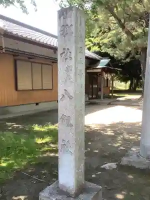 国玉神社・八劔社合殿のその他建物