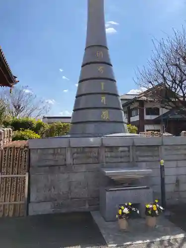 惣宗寺(栃木県)