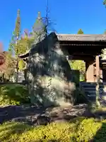 東長谷寺 薬王院(東京都)