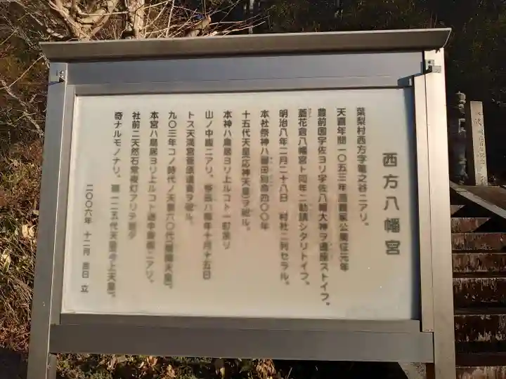 八幡宮(静岡県)