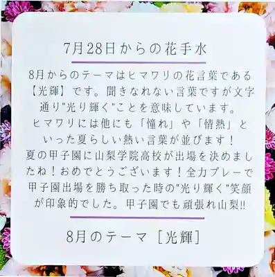 差出磯大嶽山神社 仕事と健康と厄よけの神さま(山梨県)